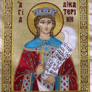 ΑΙΚΑΤΕΡΙΝΗ