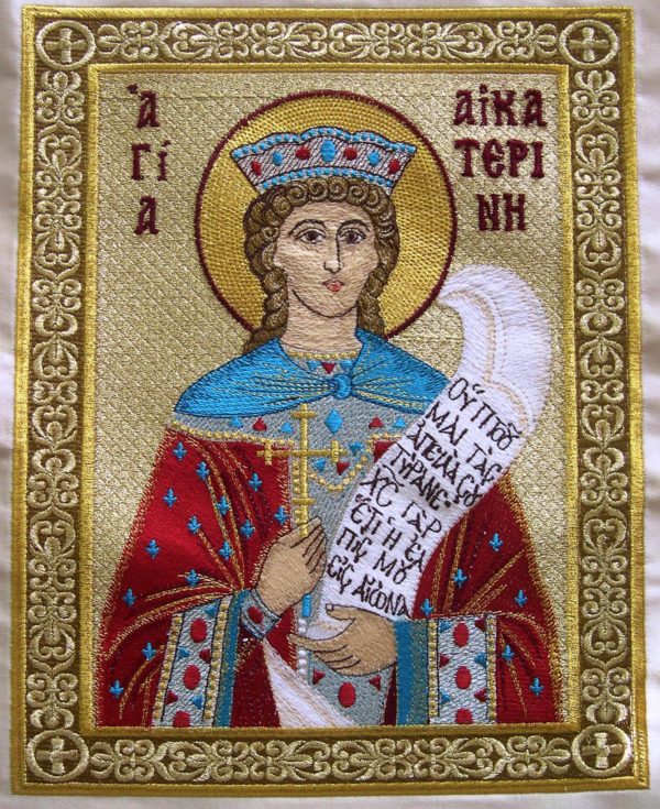 ΑΙΚΑΤΕΡΙΝΗ