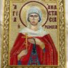 ΑΝΑΣΤΑΣΙΑ Ρ