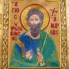 ΑΝΔΡΕΑΣ