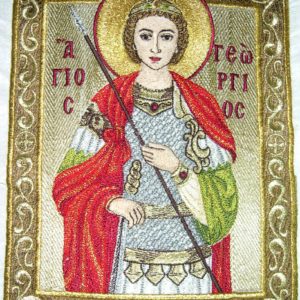 ΓΕΩΡΓΙΟΣ