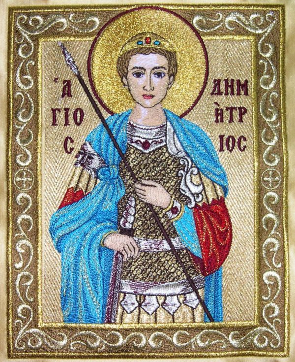 ΔΗΜΗΤΡΙΟΣ