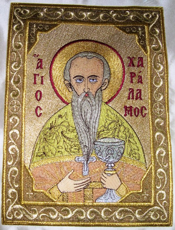 ΧΑΡΑΛΑΜΠΟΣ