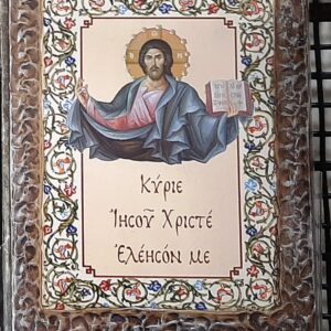 ΕΙΚΕΥΠ 2