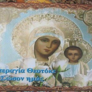 ΕΙΚΕΥΠ 17