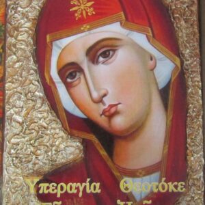 ΕΙΚΕΥΠ 18